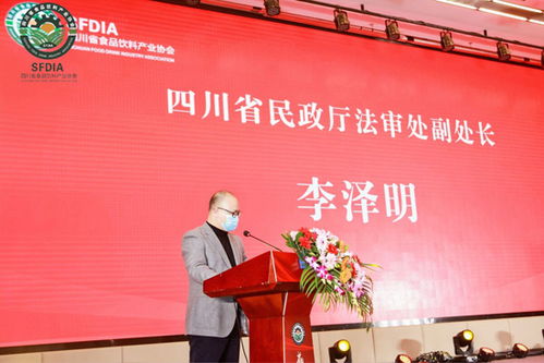 四川省食品饮料产业协会成立 助力万亿产业迈上新台阶
