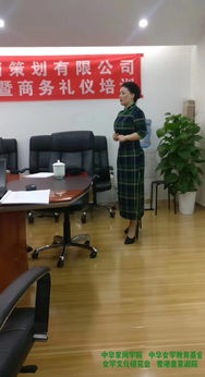龚怡会长为四川交投房地产公司开展“你的形象礼仪价值无限”专题培训