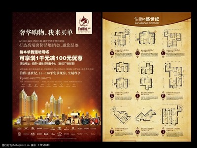 天府之都，匠心筑家——四川精品住宅项目鉴赏